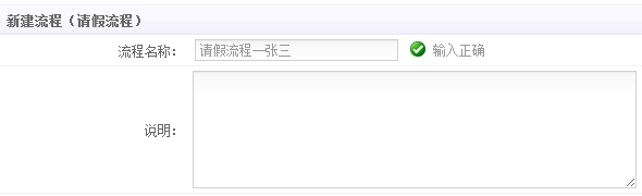 Asp.Net Mvc2 OA 工作流设计思路[图]9