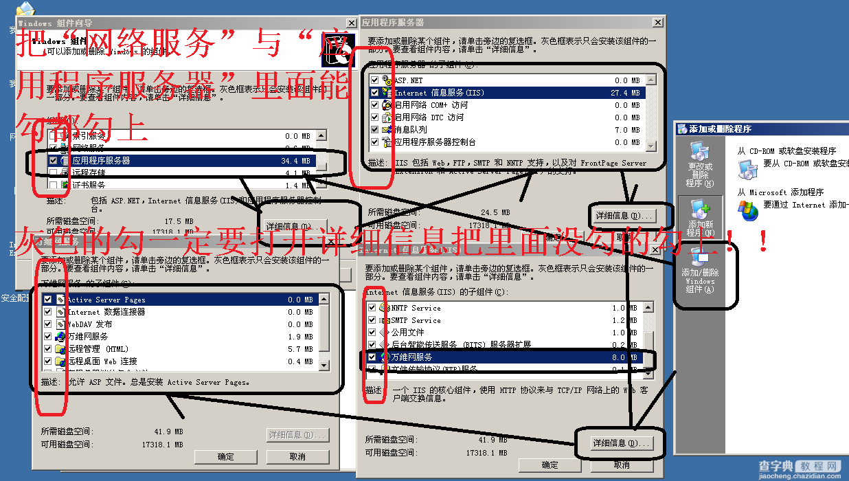 Windows2003下php5.4安装配置教程（IIS）2