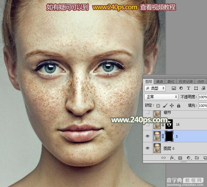 Photoshop利用通道完美消除人物脸部的雀斑并还原肤色细节9
