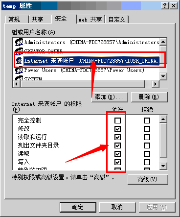 Microsoft JET Database Engine(0x80004005)未指定错误的解决方法2