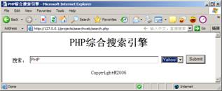 解析PHP对现有搜索引擎的调用1