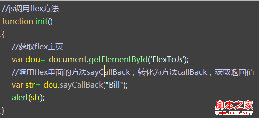 flex与js通信与彼此之间的互调整理(一)9