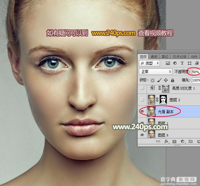 Photoshop利用通道完美消除人物脸部的雀斑并还原肤色细节42