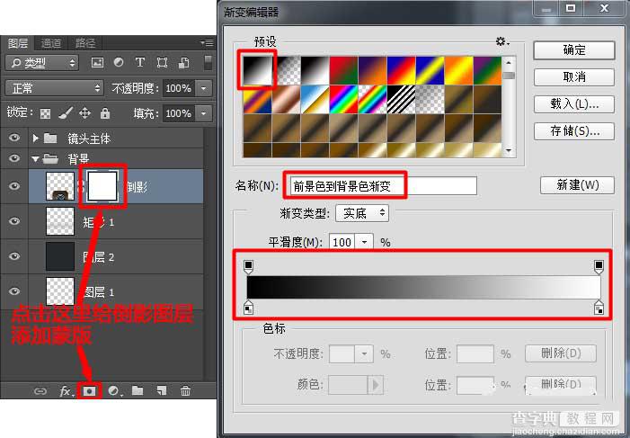 Photoshop制作木纹皮革材质的写实相机镜头88