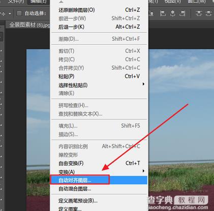 PHOTOSHOP怎么将多张照片制作成全景图?14