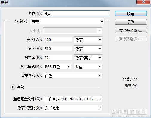 PS教你绘制专属自已的夸张卡通头象2