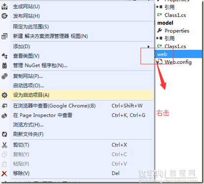 ASP.NET创建三层架构图解详细教程9