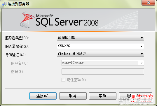 jdbc连接sql server数据库问题分析2