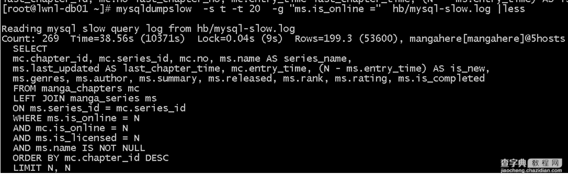 mysqldumpslow用法示例(慢查询)4