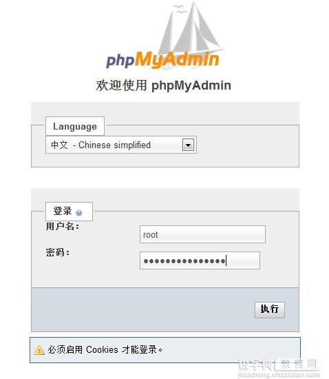 PHPMyadmin 配置文件详解(配置)2