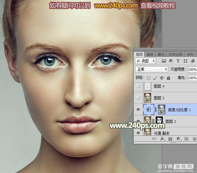 Photoshop利用通道完美消除人物脸部的雀斑并还原肤色细节49