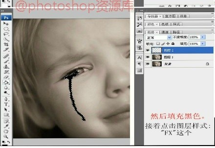 怎样使用photoshop绘制逼真的流泪效果4