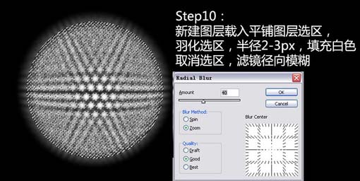 Photoshop简单绘制迪厅彩球灯11