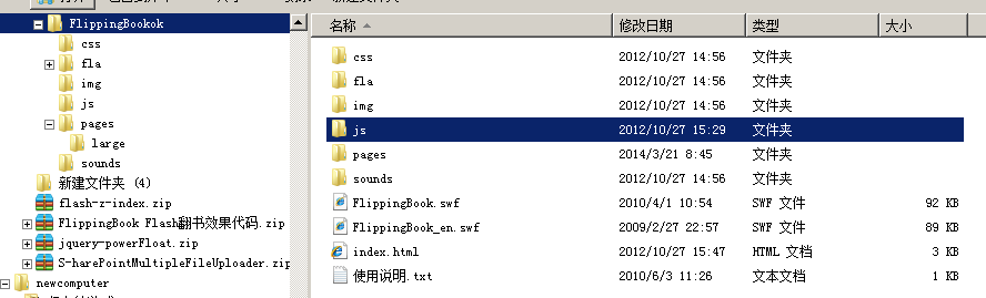 FlippingBook使用教程(附下载)2