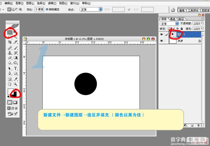 Photoshop 制作好看的墨点特效2