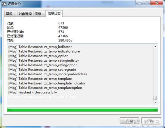 详解MySQL恢复psc文件记录数为0的解决方案5