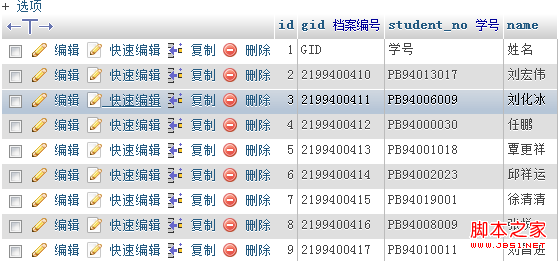 php excel reader读取excel内容存入数据库实现代码2