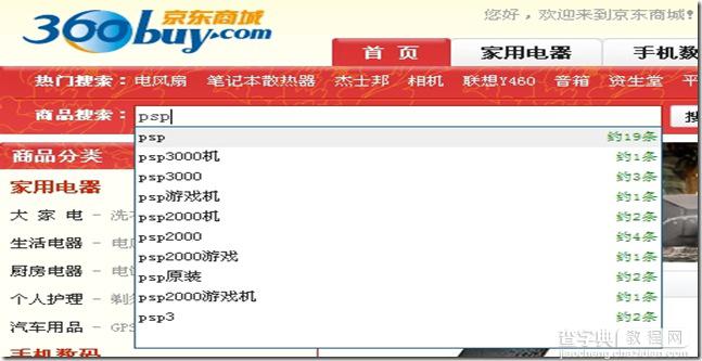 asp.net下使用jQuery.AutoComplete完成仿淘宝商品搜索自动完成功能(改进了键盘上下选择体验)2