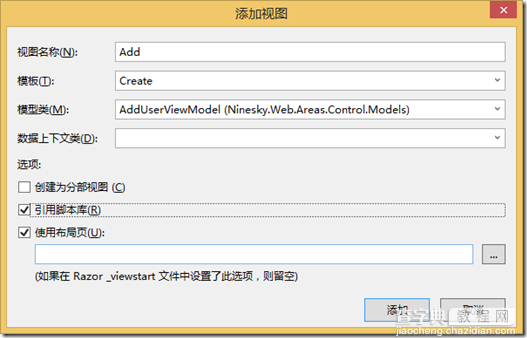 ASP.NET MVC5网站开发之用户添加和浏览2（七）6
