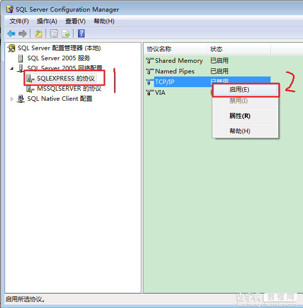 IP连接SQL SERVER失败(配置为字符串失败)图文解决方法2