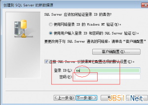 php5.3以后的版本连接sqlserver2000的方法4