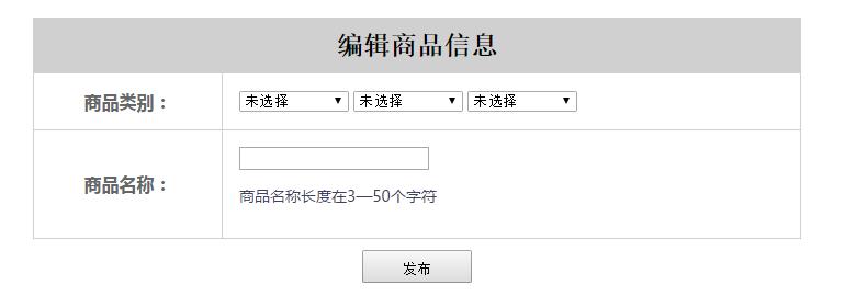 Ajax商品分类三级联动的简单实现(案例)1