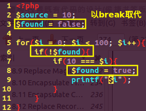 PHP 杂谈《重构-改善既有代码的设计》之四 简化条件表达式13