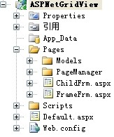 ASP.NET―001:GridView绑定List、页面返回值具体实现1