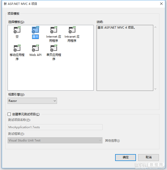 .NET C#使用微信公众号登录网站1