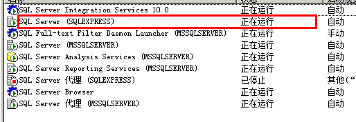 win2008 r2 安装sql server 2005/2008 无法连接服务器解决方法8
