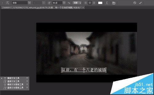 Photoshop CS3怎么给图片添加电影特效镜头效果?16