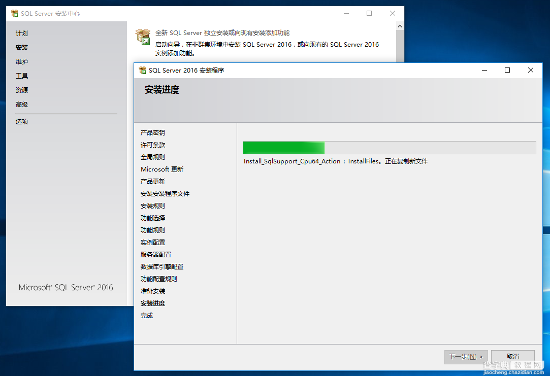 SQL Server 2016正式版安装配置过程图文详解10