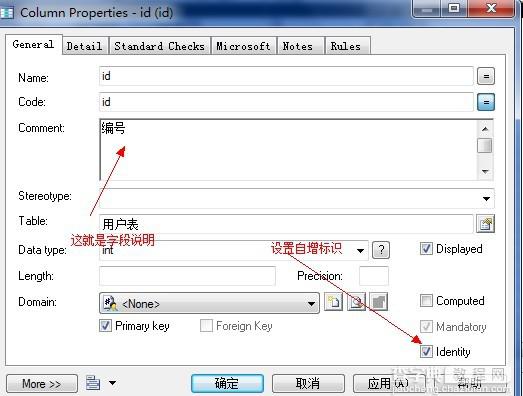 关于PowerDesigner初体验的使用介绍5