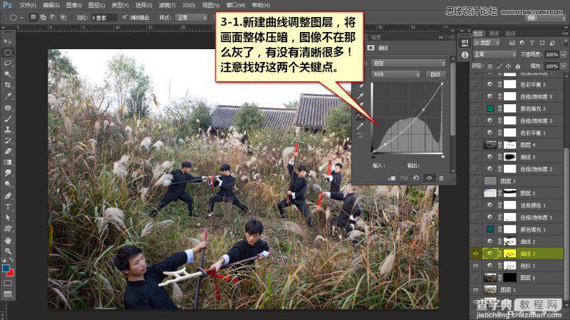 Photoshop调出外景人物超质感的电影暗色效果图6