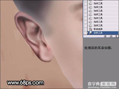 photoshop 鼠绘华仔半身像15