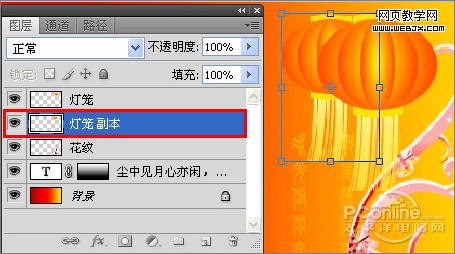 Photoshop 制作中秋佳节月圆人圆中秋贺卡20