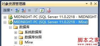 使SQL用户只能看到自己拥有权限的库(图文教程)3