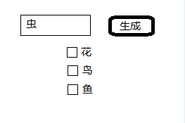 Asp.net中使用文本框的值动态生成控件的方法1