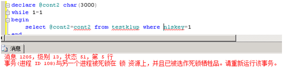 深入浅出解析mssql在高频,高并发访问时键查找死锁问题1