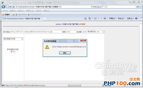 php 应用程序安全防范技术研究1