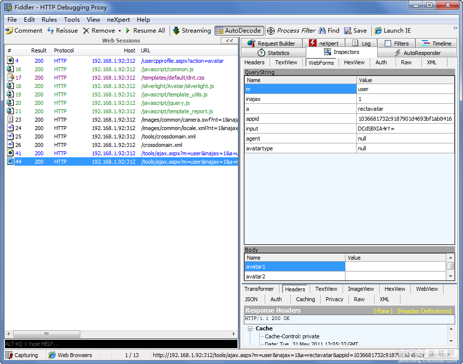 asp.net 独立Discuz头像编辑模块分离打包3