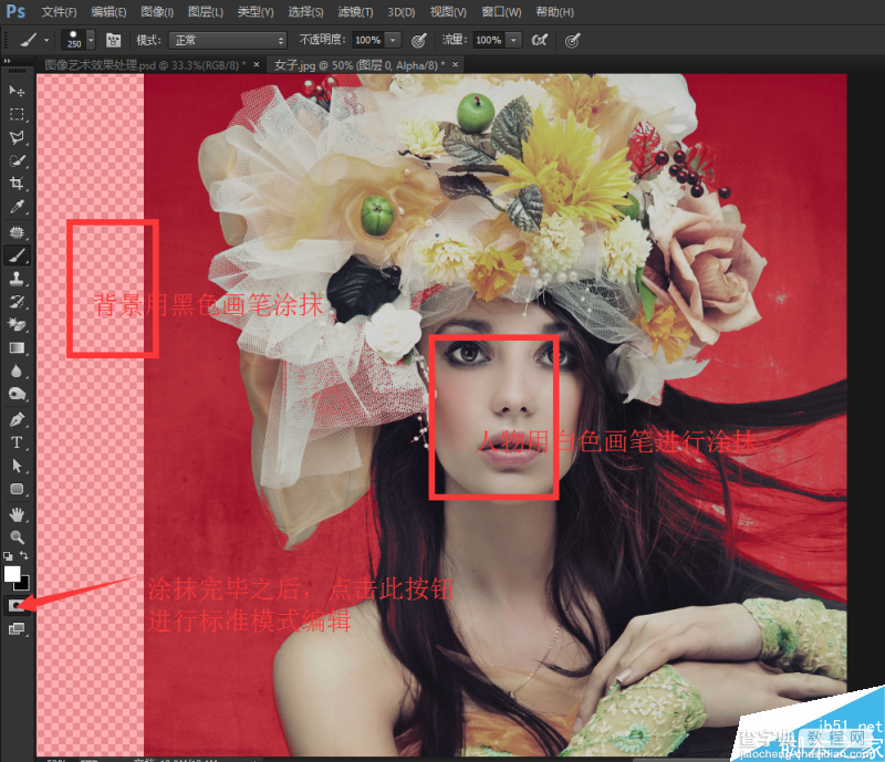 Photoshop使用笔刷工具制作艺术化的梦幻唯美的美女8