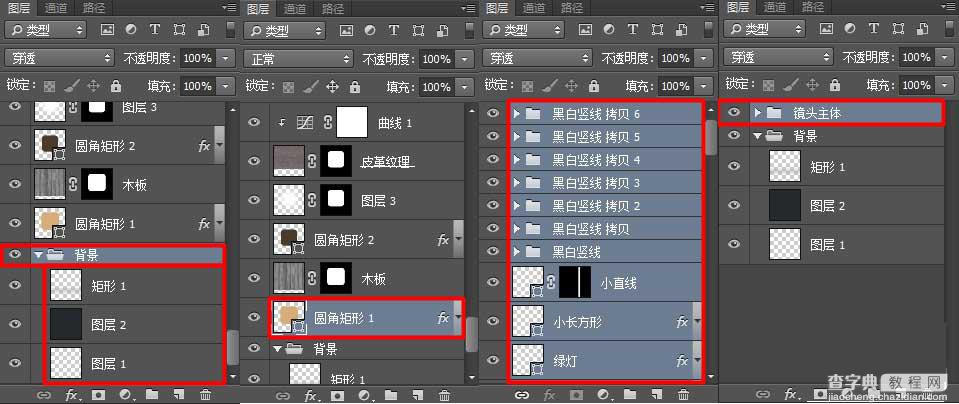 Photoshop制作木纹皮革材质的写实相机镜头84