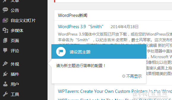 给WordPress的编辑后台添加提示框的代码实例分享1