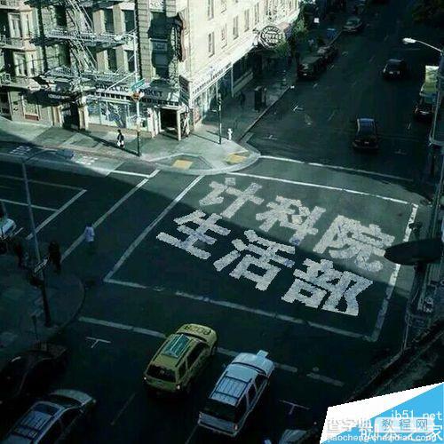 怎么做那个公路上的字的图片13