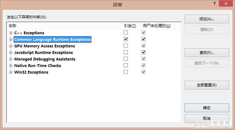 .NET中的异常和异常处理用法分析1