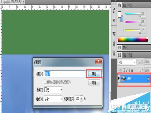 PS全景照片制作及接缝处理方法2