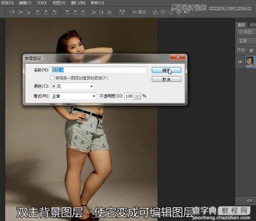 Photoshop巧用液化滤镜调出胖妞的完美身材教程4