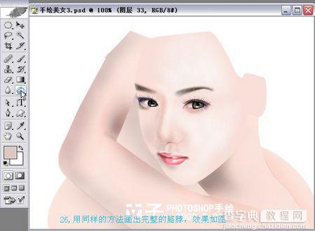 Photoshop手绘教程:古典美女26