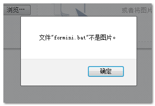 基于HTML5的可预览多图片Ajax上传2